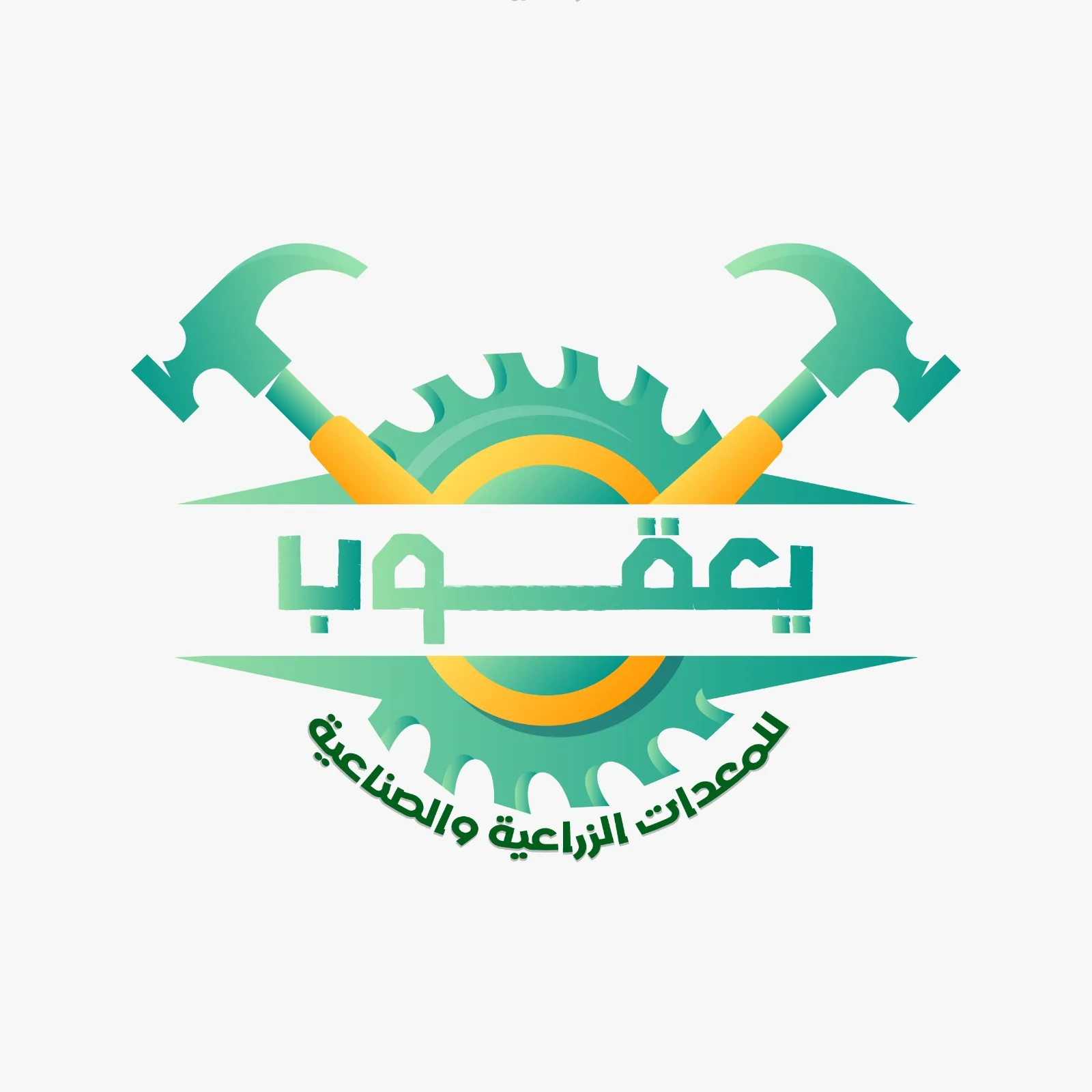 يعقوب للمعدات الزراعيه ومولدات الكهرباء