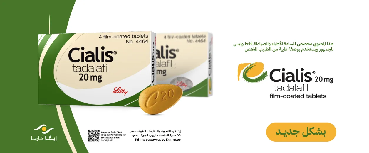 Cialis