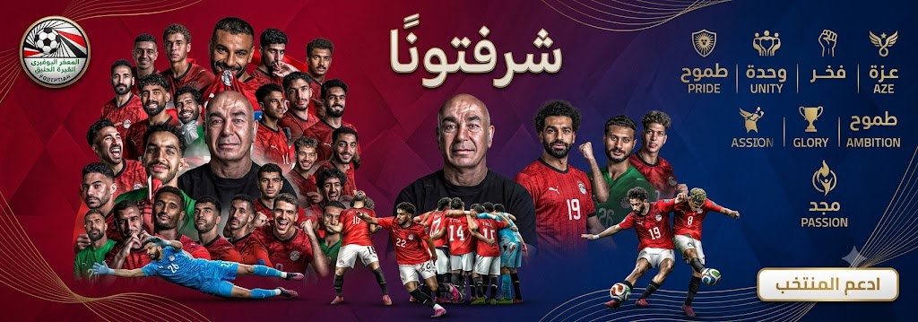 منتخب مصر