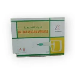 حجامه اسلاميه كبيره