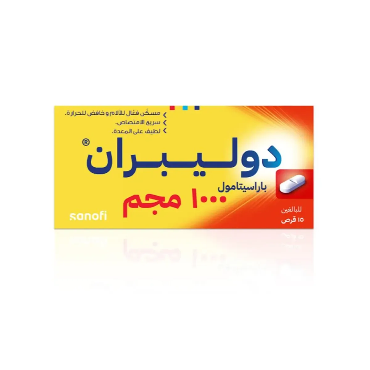 اقراص دوليبران 1000 باراسيتامول doliprane | ١٥ قرص - Doliprane 1000