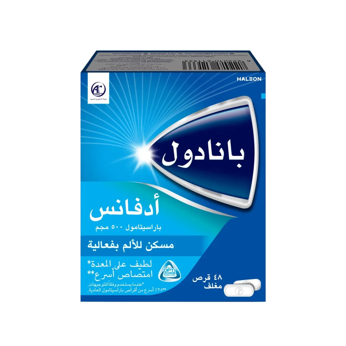 بانادول ادفانس 500 مجم باراسيتامول مسكن للألم بفاعلية | 48 قرص - Panadol Advance